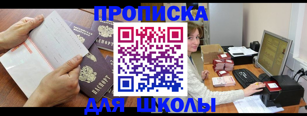 найти адрес прописки в Светлогорске