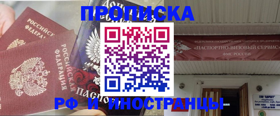 миграционный учет в Светлогорске